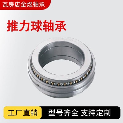 522/523/524系列双向推力球轴承 内径10-160mm 轧机减速机图2