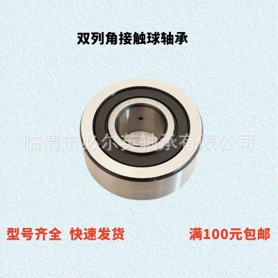 双列角接触球轴承 LR5200 LR5201 LR5202 LR5203 LR5204 LR5205图3