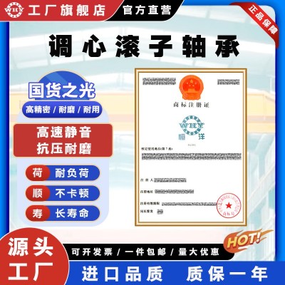 调心滚子轴承 23022 23024 23026 23028 23030 23032图2