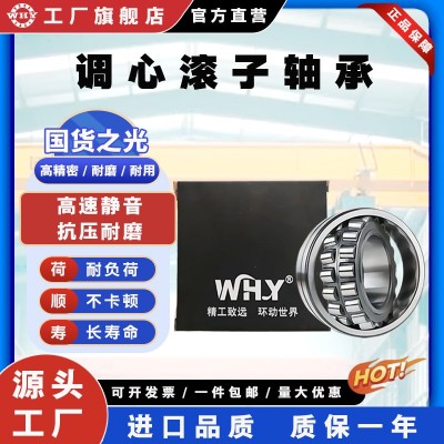 振动筛调心滚子轴承 22313 22314 22315 22316 22317 22318图4