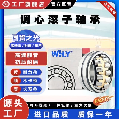 调心滚子轴承 23230 23232 23234机械设备用减速装置轴承