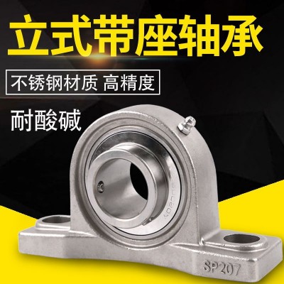 不锈钢塑料座轴承 SUCPA201 SUCPA202 SUCPA203 SUCPA204