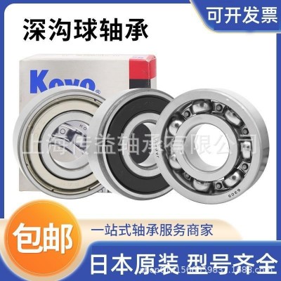 日本KOYO深沟球轴承6200 6201 6202 6203 6204 6205ZZ 2 RS原装图3