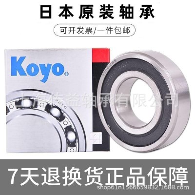 日本KOYO深沟球轴承6200 6201 6202 6203 6204 6205ZZ 2 RS原装