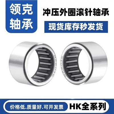 HK冲压外圈滚针轴承HK0608 HK06123 4 5 6MM内径双向滚针 小轴承图2