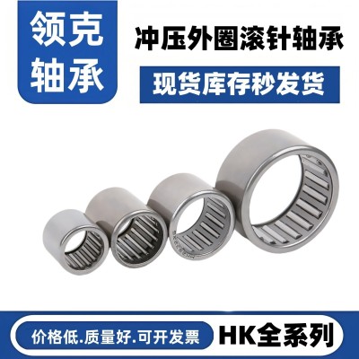 HK冲压外圈滚针轴承HK0608 HK06123 4 5 6MM内径双向滚针 小轴承图5