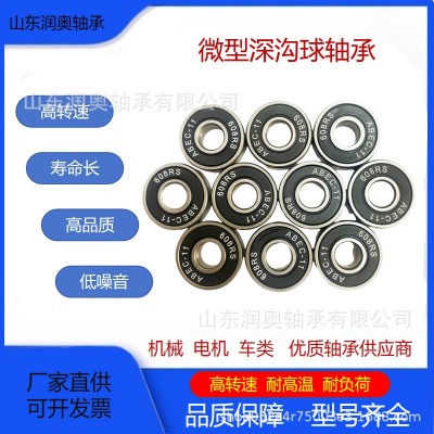 轴承钢608Z轴承8*22*7mm图2