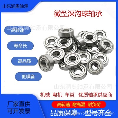 轴承钢608Z轴承8*22*7mm图5