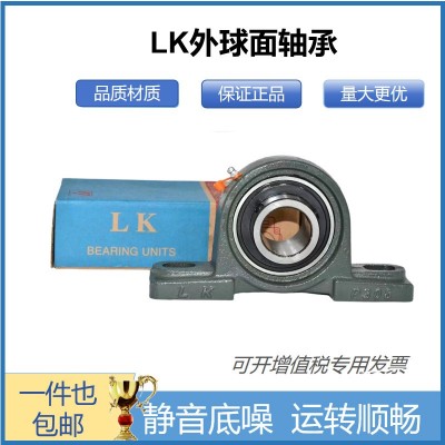 LK外球面轴承带座立式固定座UCP204 205 206 207 208 209- UCP210图2