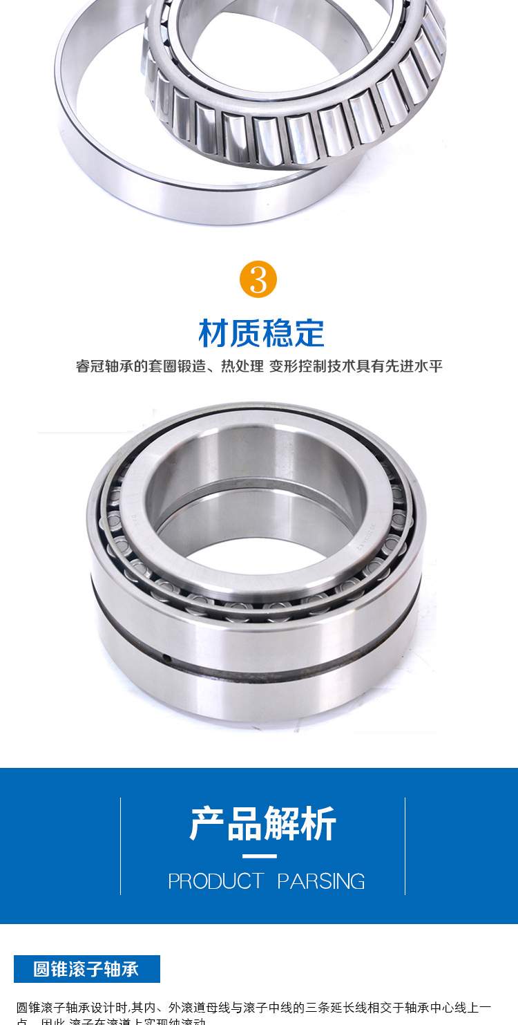 环特七类轴承_03.jpg