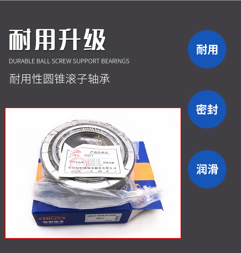 圆锥滚子轴承详情_03