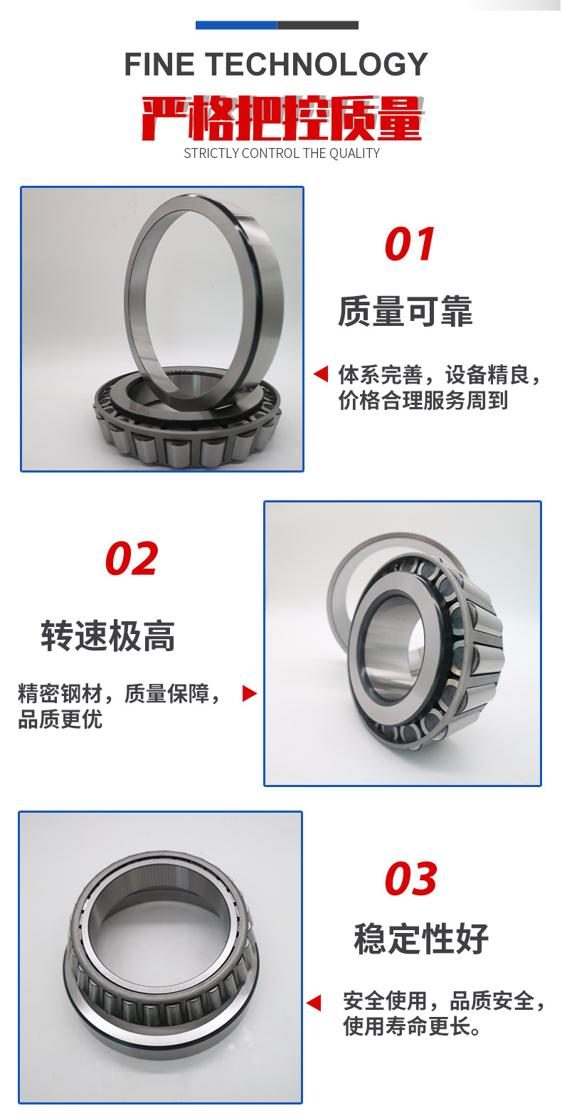 圆锥滚子轴承详情_07