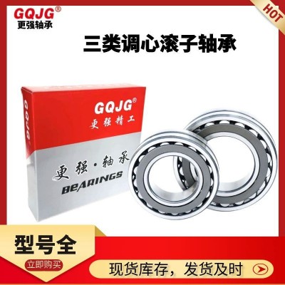 22328 22330CC/C3W33精密双列调心滚子轴承 低噪音高承载冶金轧机