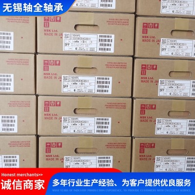 NSK调心滚子轴承23236CAME4S11 23230CAME4S11 质量保障图5