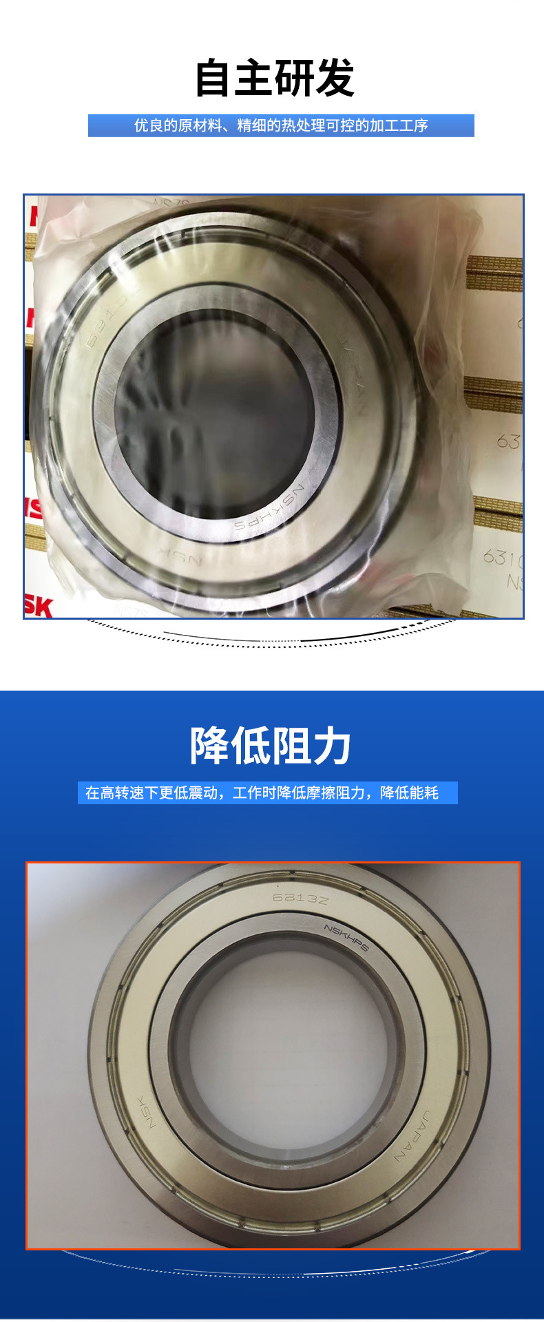 日本NSK轴承--深沟球轴承详情_05