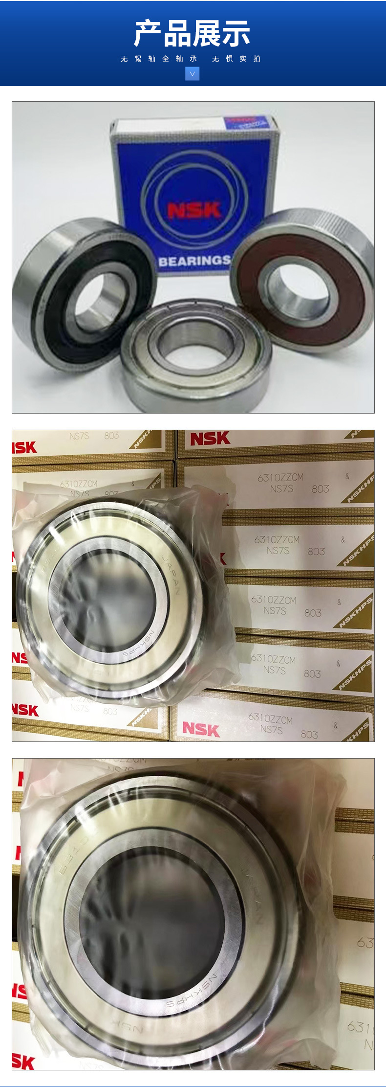 日本NSK轴承--深沟球轴承详情_06