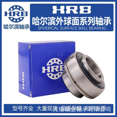 哈尔滨HRB轴承 UC 208 209 210 211 212 213 214不带座外球面轴承图2