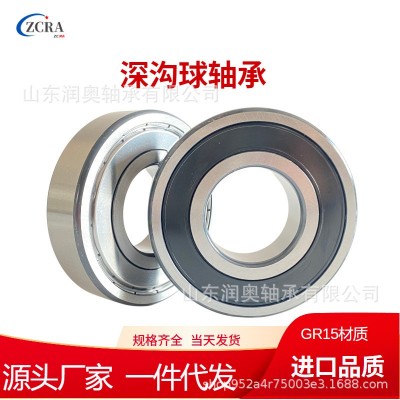 轴承型号大全滚珠轴承内径1012151620mm62046205深沟球轴承高精度