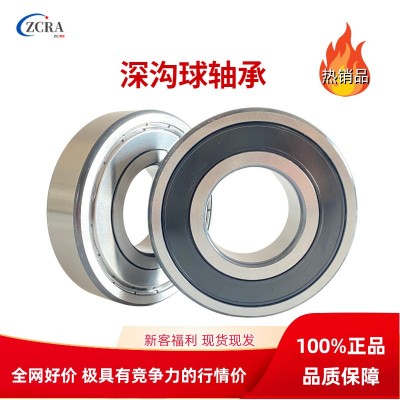 深沟球轴承6200/6201/6202/6203/6204/6205/6206ZZ/2RS高精度图2