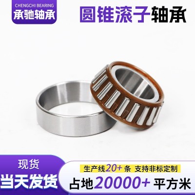 现货圆锥滚子轴承33013 33015 33016 33017 33018 33019 33020图2