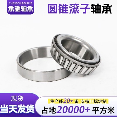 现货圆锥滚子轴承33013 33015 33016 33017 33018 33019 33020图3