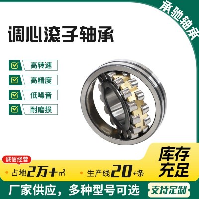 现货供应三类调心滚子轴承用23120 23121 23122 23124轴承图3