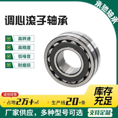 现货供应三类调心滚子轴承用23120 23121 23122 23124轴承图4