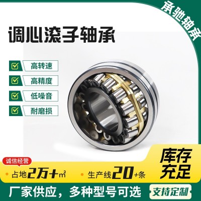 现货供应三类调心滚子轴承用23120 23121 23122 23124轴承图5