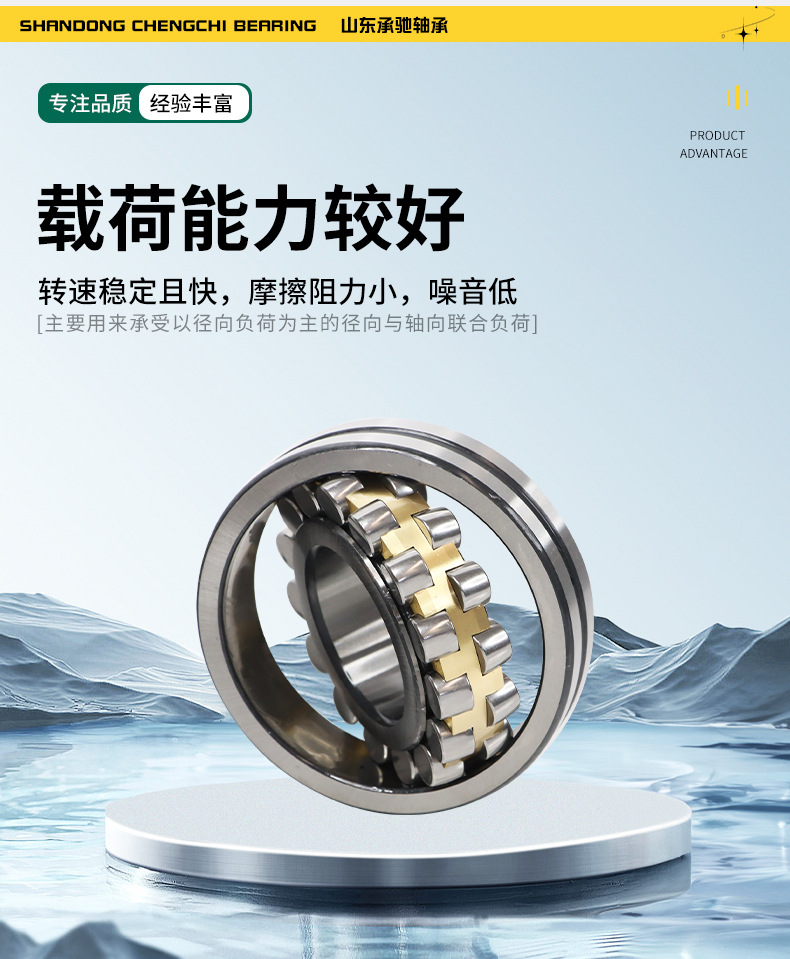 调心滚子轴承_05.jpg