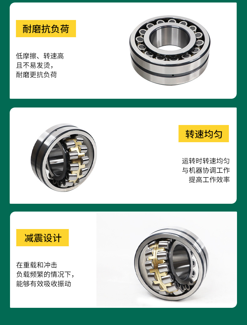 调心滚子轴承_10.jpg