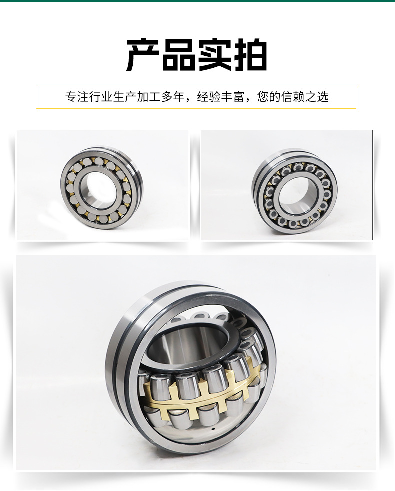 调心滚子轴承_11.jpg