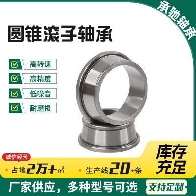 圆锥滚子轴承汽车轴承专用机械配件32206 32216 32218图2