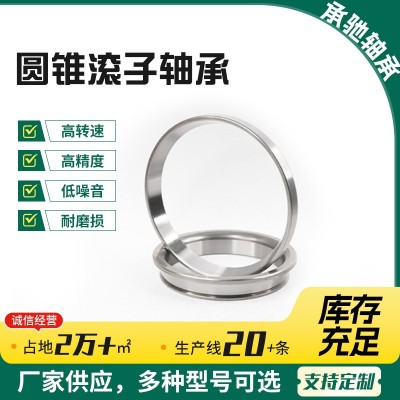 圆锥滚子轴承汽车轴承专用机械配件32206 32216 32218图3