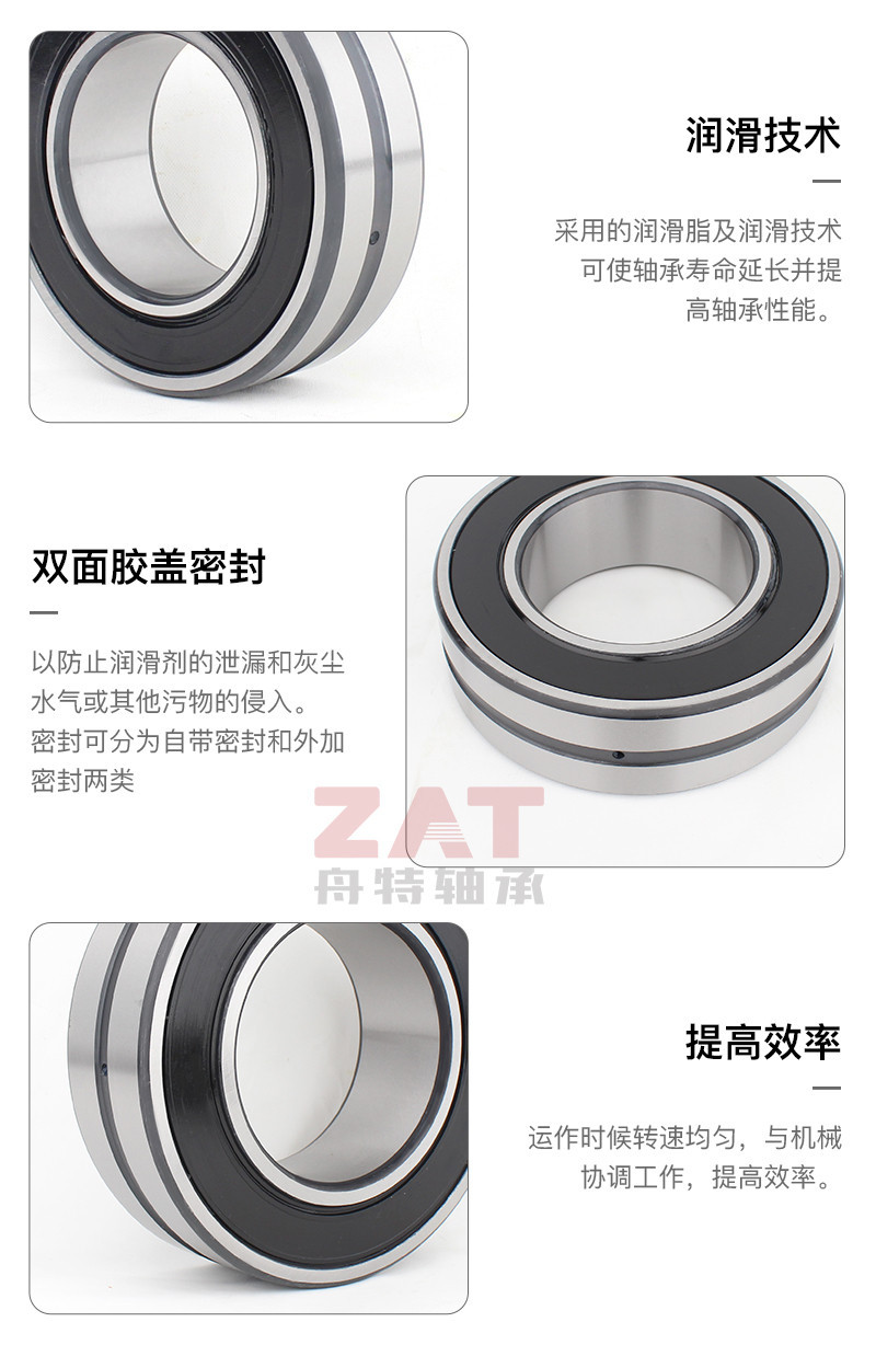 BS密封调心滚子轴承_05.jpg