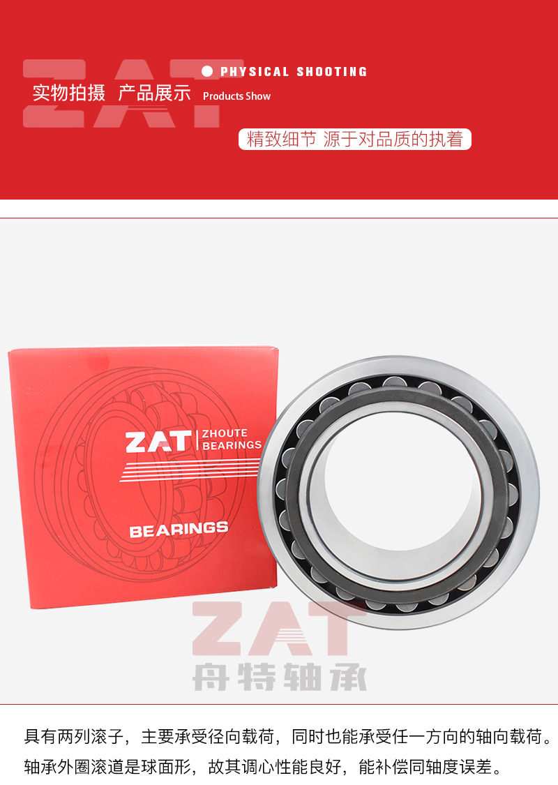 单列调心滚子轴承_03.jpg