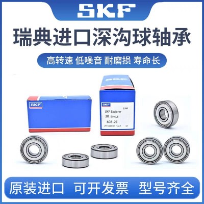 正品SKF原装电机轴承6205-2Z轴承6205-2Z/C3轴承 SKF6205轴承包邮图3