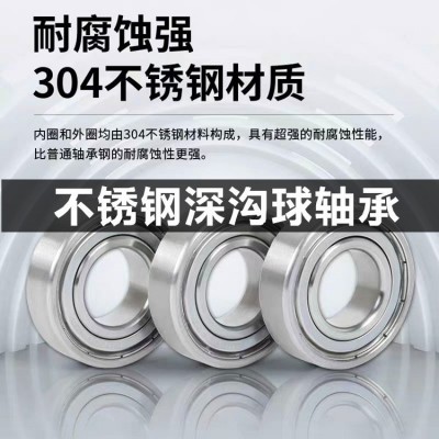 山东不锈钢轴承厂家 不锈钢轴承S6011轴承S6011ZZ 不锈钢6011轴承图4