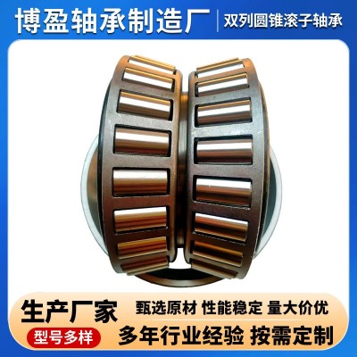 厂家直销28985/XC2279DB NA385A/384D 双列圆锥滚子轴承图2