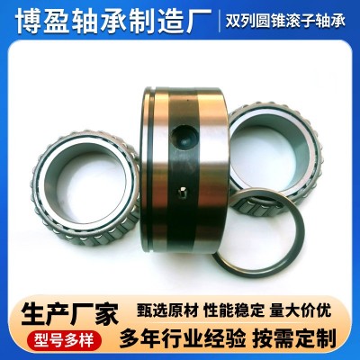 厂家直销28985/XC2279DB NA385A/384D 双列圆锥滚子轴承图5