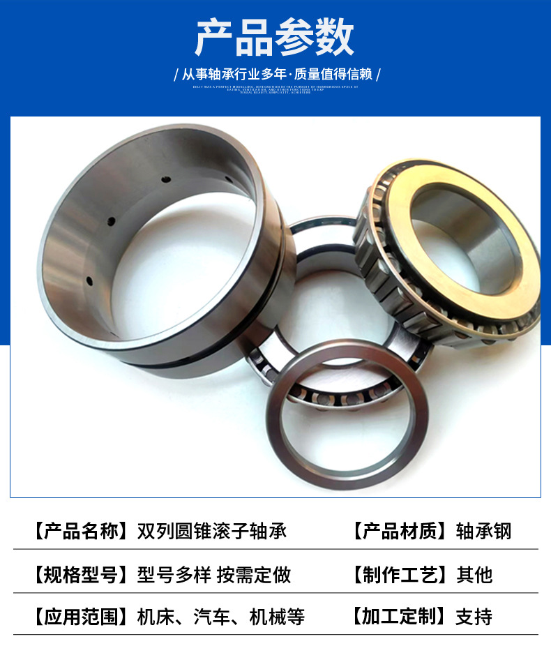 1双列圆锥滚子轴承_06.jpg