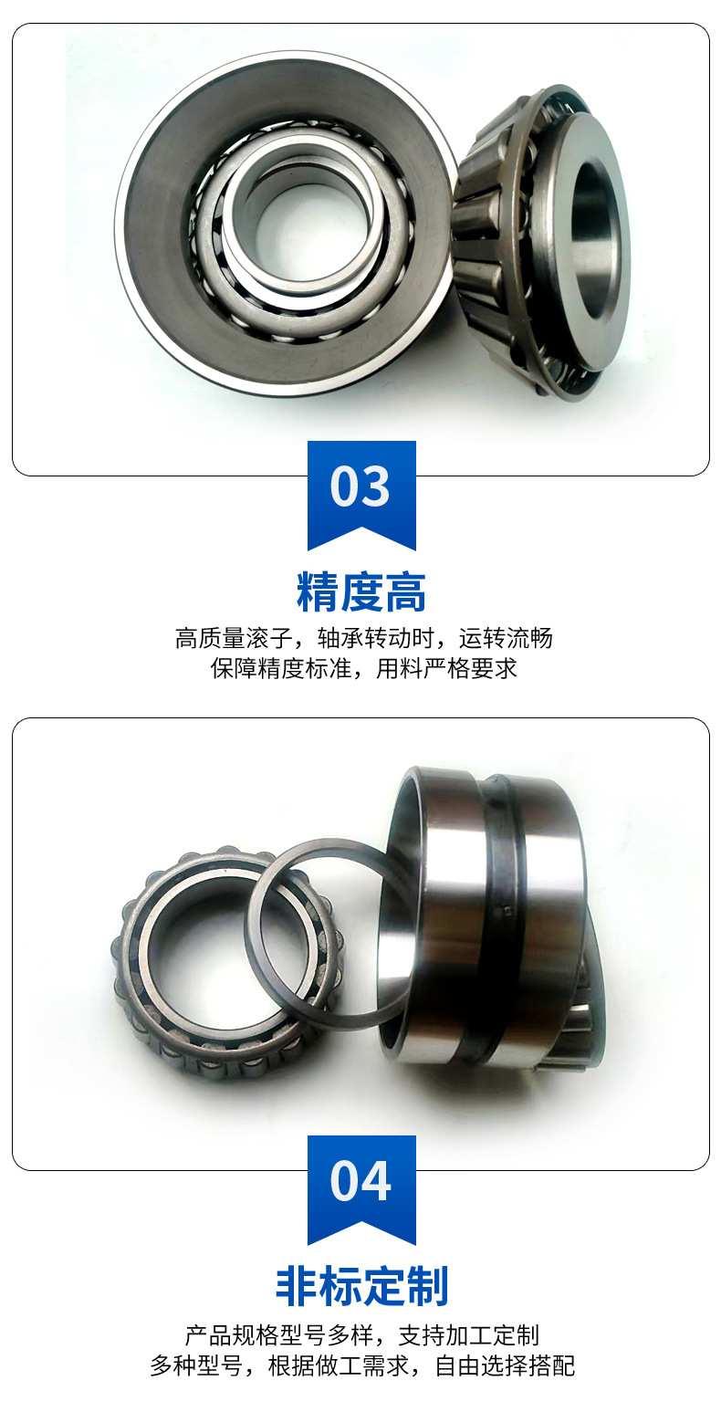 1双列圆锥滚子轴承_05.jpg