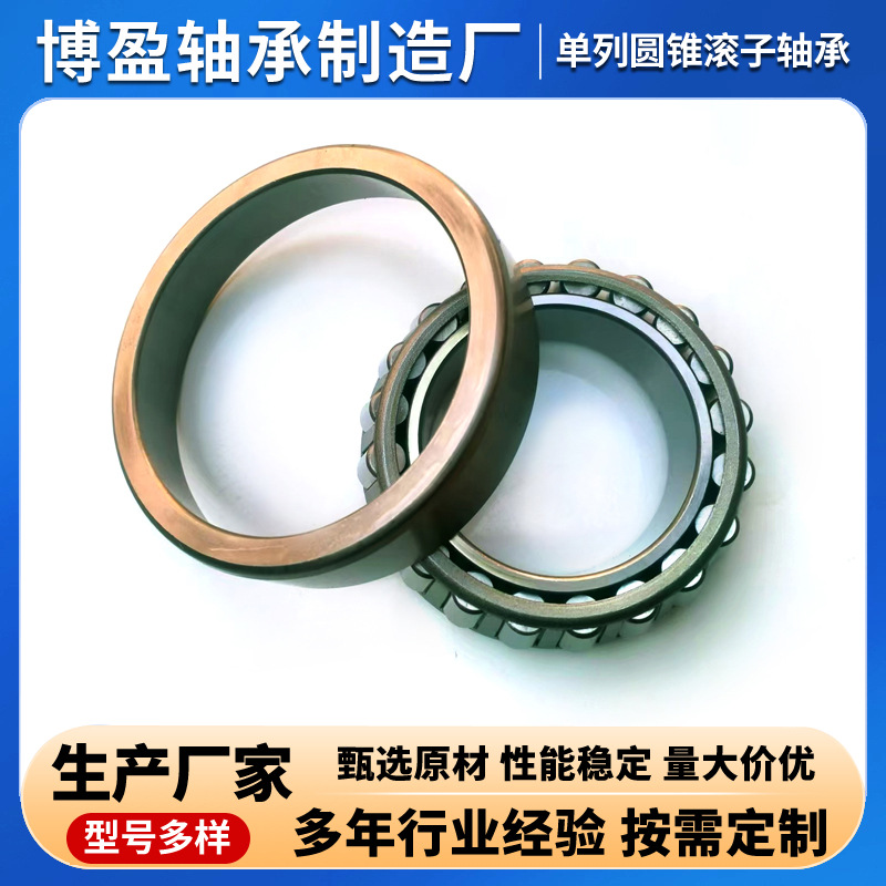 单列圆锥滚子轴承 (5).jpg