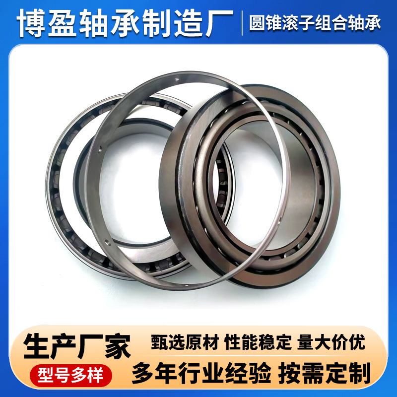 圆锥滚子组合轴承 (1).jpg