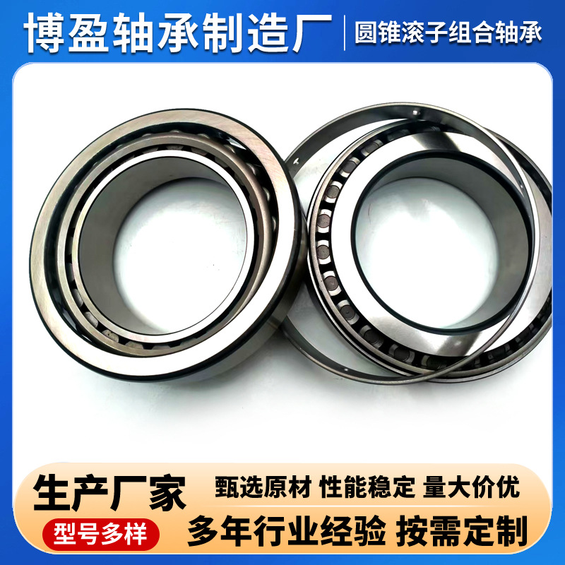 圆锥滚子组合轴承 (2).jpg