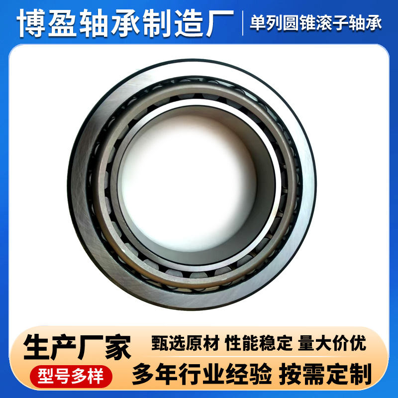 单列圆锥滚子轴承 (9).jpg