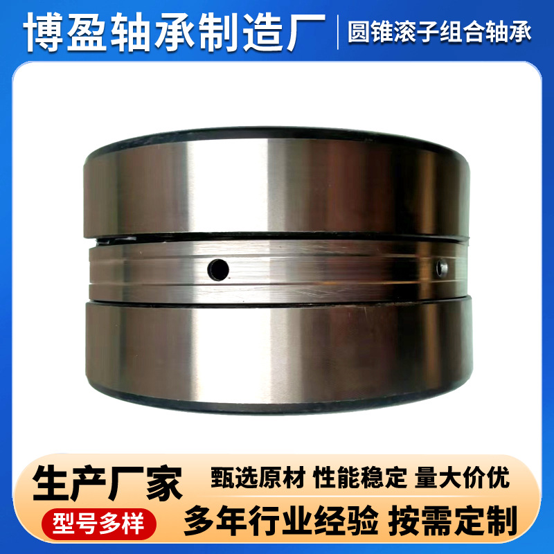 圆锥滚子组合轴承 (4).jpg