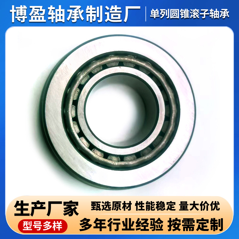 单列圆锥滚子轴承 (12).jpg