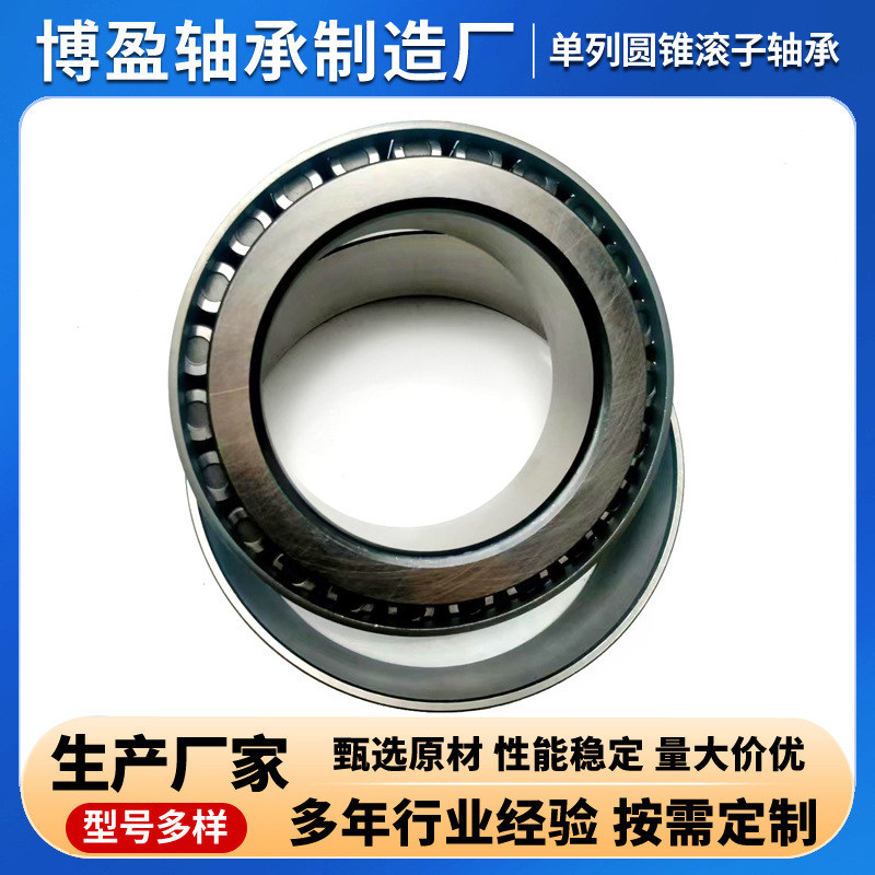 单列圆锥滚子轴承 (14).jpg
