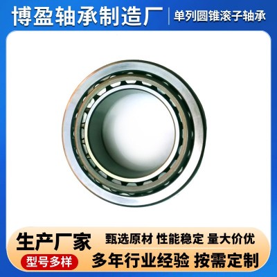 JM511946/JM511910 JLM710949/JLM710910 英制非标圆锥滚子轴承图4