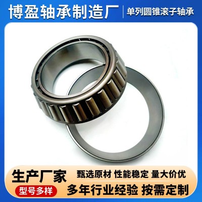 JM511946/JM511910 JLM710949/JLM710910 英制非标圆锥滚子轴承图2